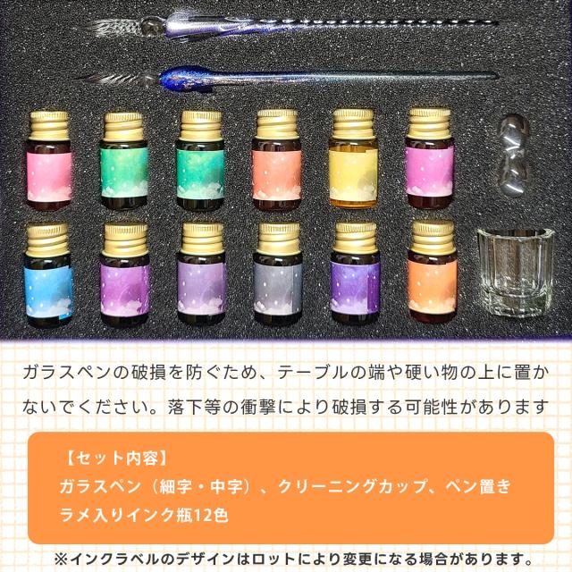 50%オフ✨ベルランガラスペン 本体2+インク12本 50%オフ✨ベルランガラスペン 本体2+インク12本