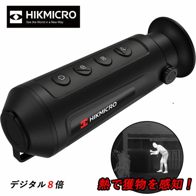 暗視スコープ サーマル暗視単眼鏡 HIKMICRO LYNX Pro LE10 デジタル8倍 