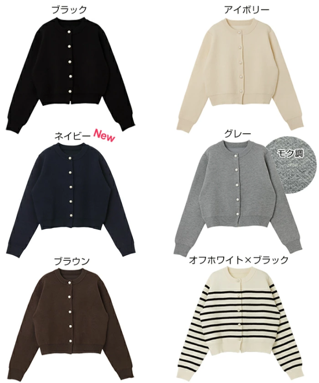 無地 ボーダー パールボタン 長袖 ニット カーディガン レディース トップス ニットトップス ニットカーデ カーデ ニット ニットコート ショート丈 ボリューム袖 パール アウター 羽織り オンオフ兼用 体型カバー きれいめ 上品 オフィス トレンド M L 春 夏 秋 冬 t02