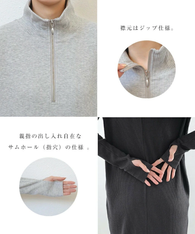 セルフカット リブ 指穴 サムホール 長袖 ワンピース スポーティ スカート タイトワンピ タイトスカート ポケット 伸縮性 伸びる ハーフジップ レディース ゆったり カジュアル かわいい 楽ちん 春 秋 通勤 通学 学生 韓国 韓国ファッション 無地 シンプル 定番 t02