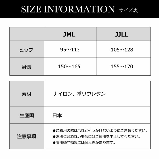 日本製 大きいサイズ ストッキング 5足組 まとめ買い ウーリー