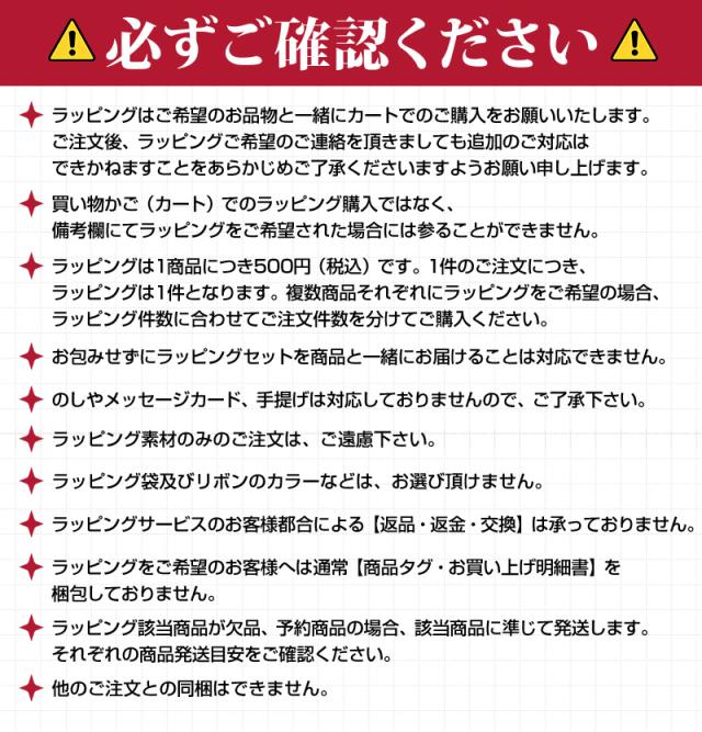 ギフトラッピング