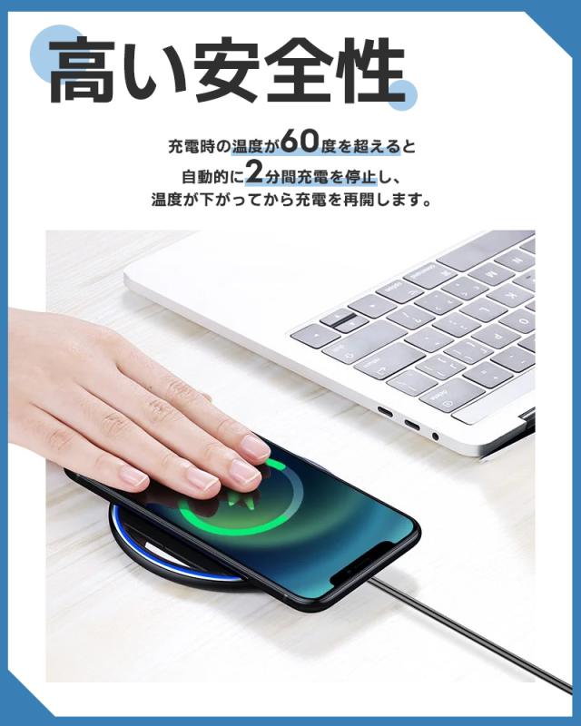 置くだけ充電