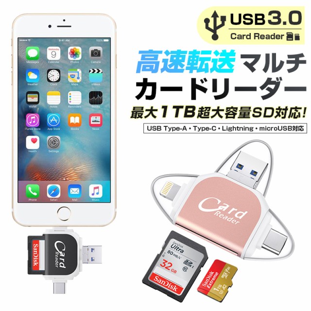 USB3.0 USB Type-C SDカード microSDカード カードリーダー マルチカードリーダー SDカードリーダー iPhone