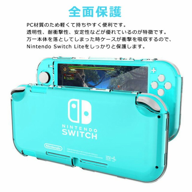 Nintendo Switch Lite ケース スイッチ ライト ケース 保護 Nintendo Switch Lite ケース スイッチ ライト ケース 保護