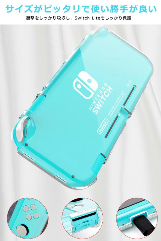 Nintendo Switch Lite ケース スイッチ ライト ケース 保護