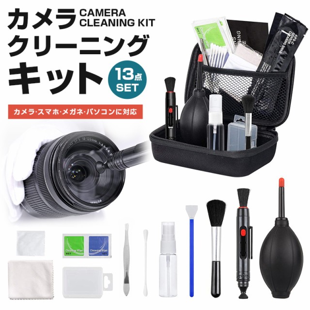 カメラ用 カメラクリーニングキット レンズペン メンテナンス用品 28点セット お手入れセット ブロアー