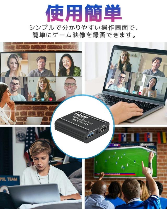 HDMIキャプチャーボード