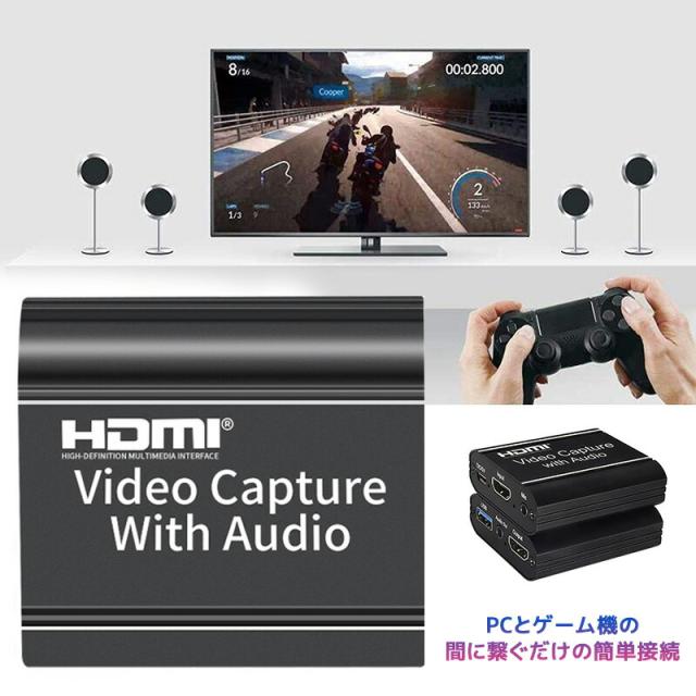 HDMIキャプチャーボード