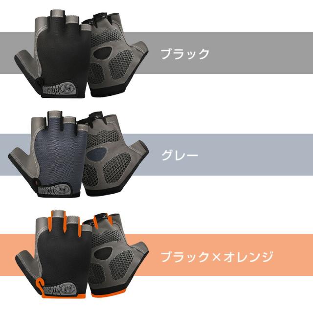 サイクルグローブ