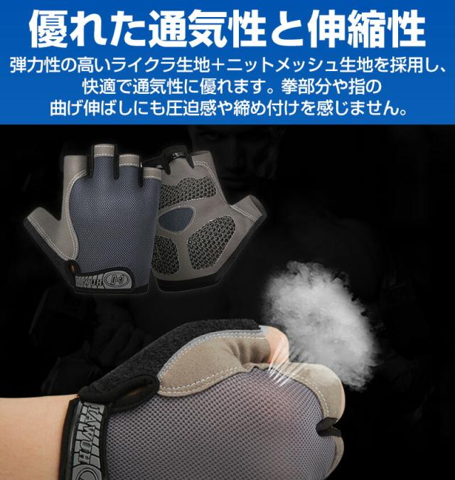 サイクルグローブ