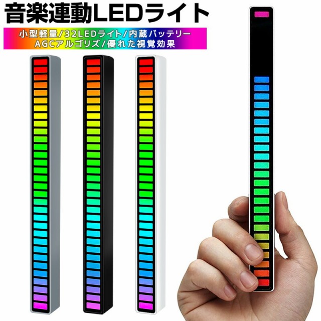 音楽連動 車LEDライト usb rgb 車 自作 ledサウンドライト 調光 調色 音楽連動 イルミネーション 