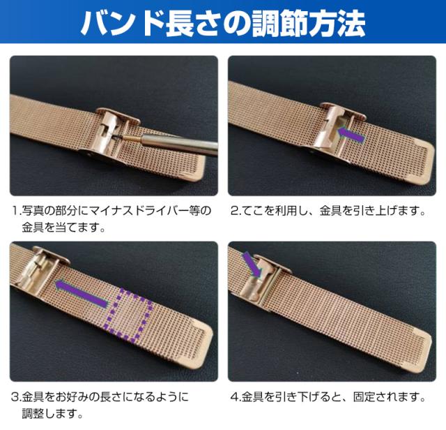 ステンレスメッシュ時計バンド