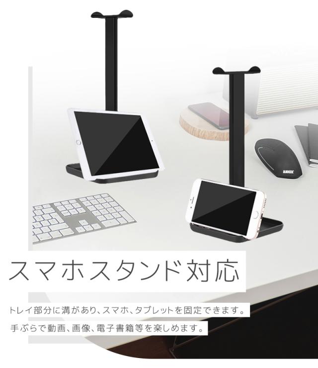 ヘッドフォンスタンド