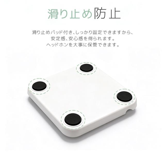 ヘッドフォンスタンド