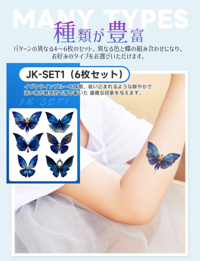 タトゥーシール