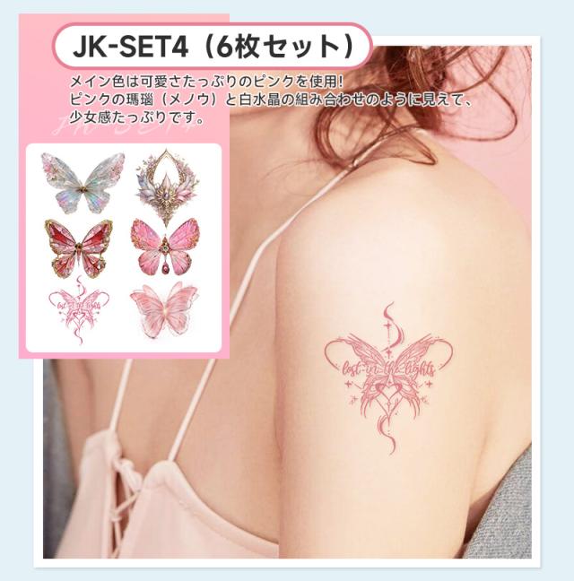 タトゥーシール