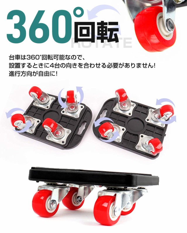 家具・家電 移動キャリー 引越し 360度回転 家具移動 家具リフター