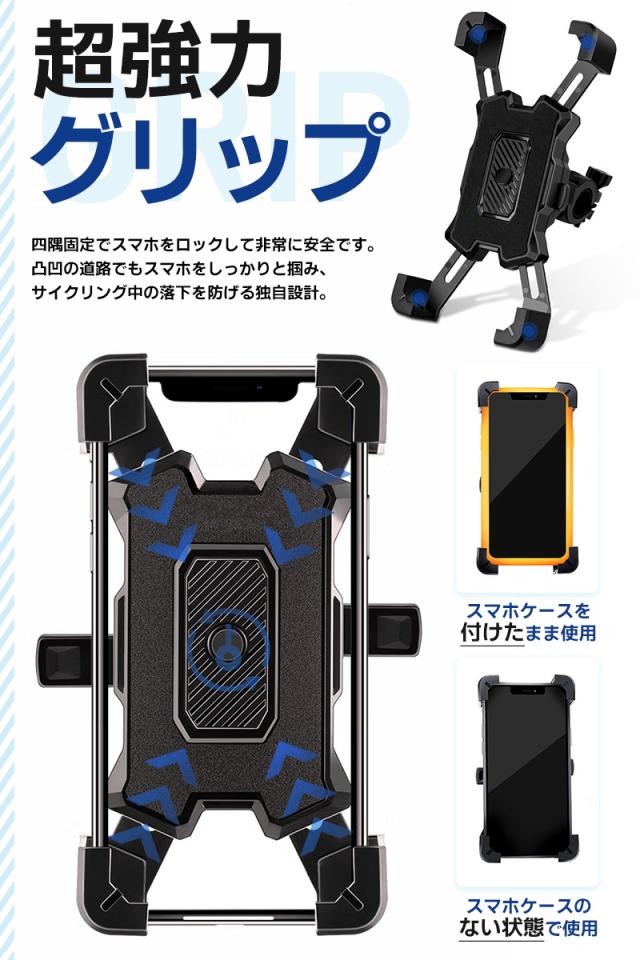 スマホホルダー