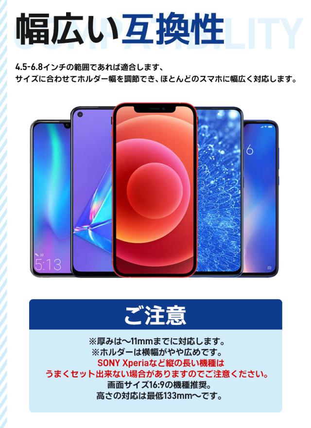 スマホホルダー