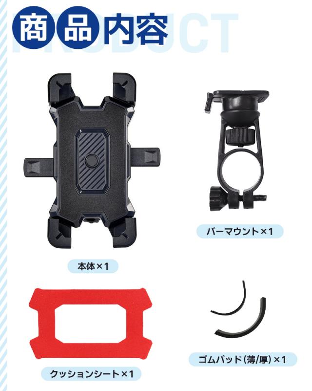 スマホホルダー