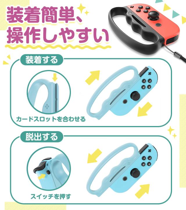 ジョイコングリップ