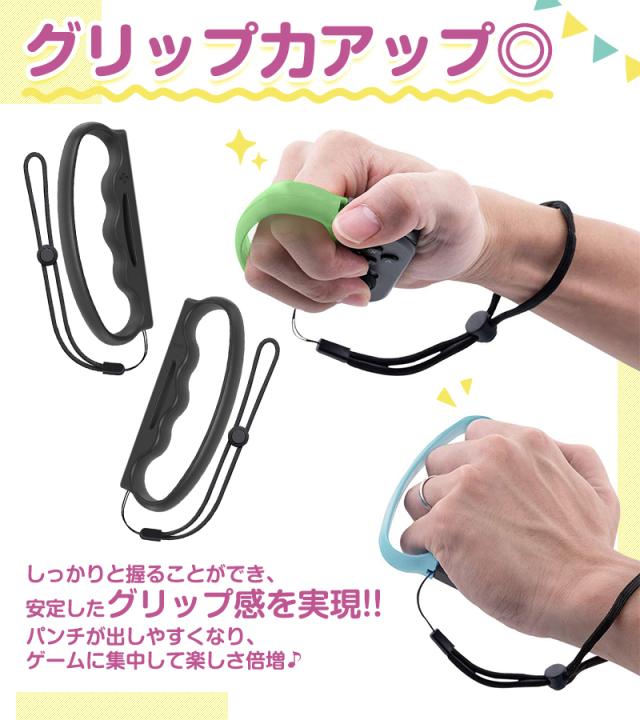 ジョイコングリップ