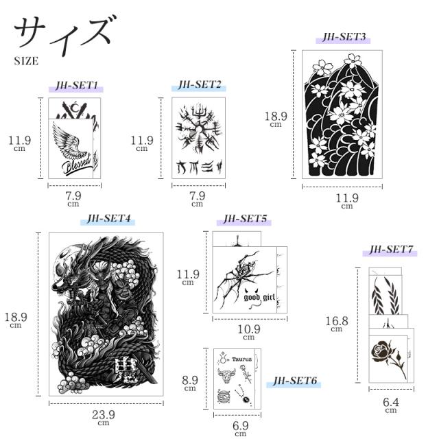 タトゥーシール