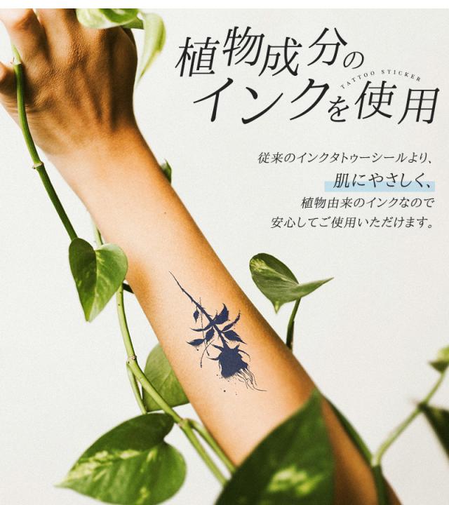 タトゥーシール