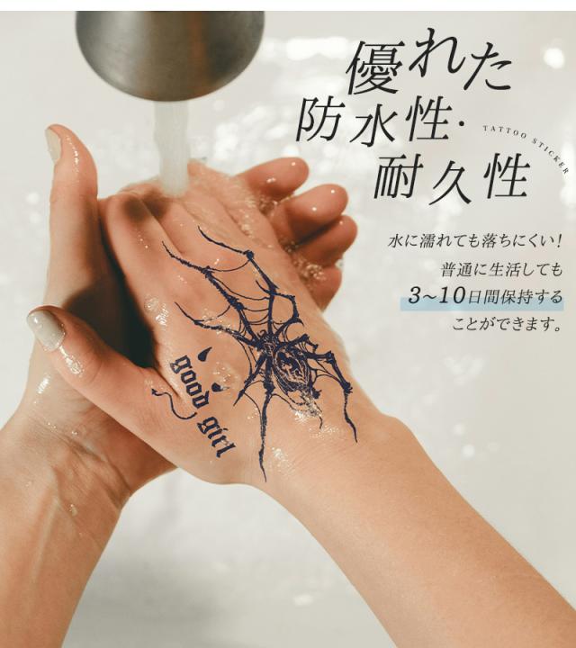 タトゥーシール