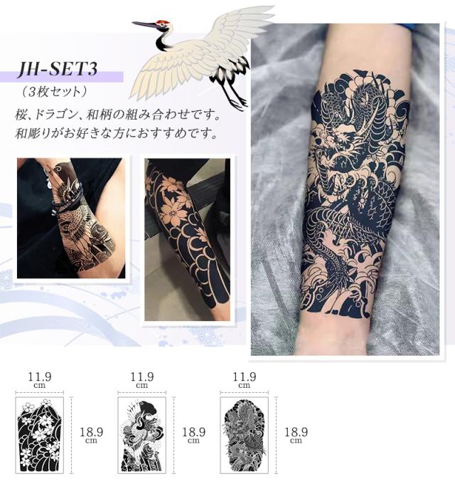 タトゥーシール