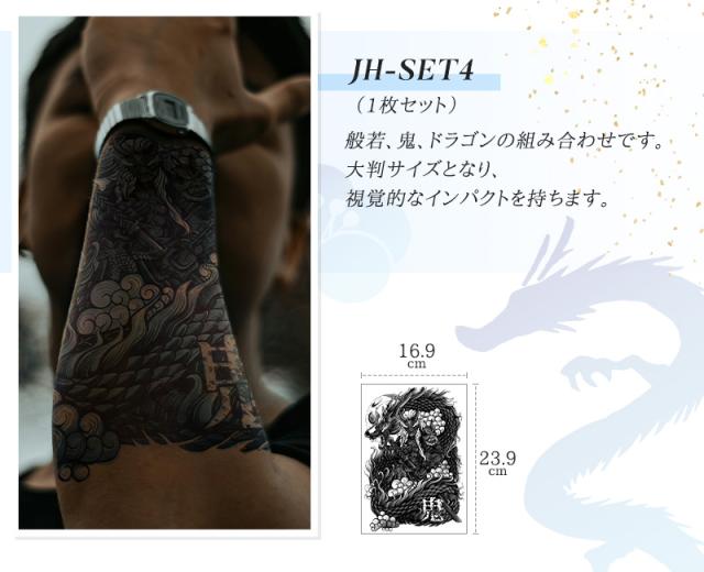 タトゥーシール