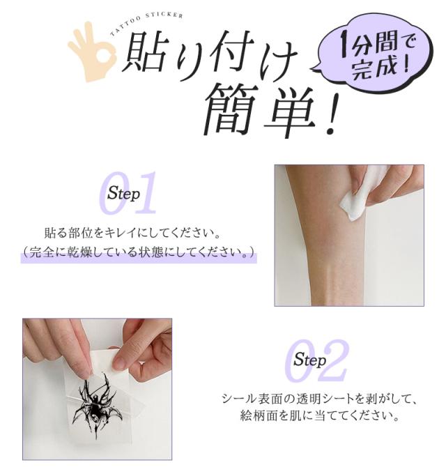 タトゥーシール