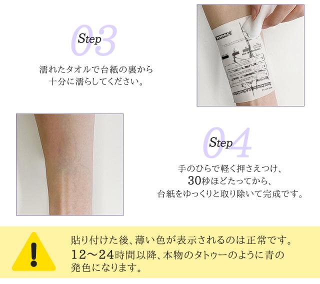 タトゥーシール