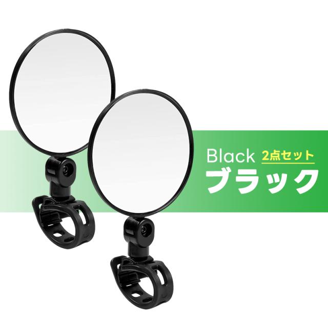 自転車用ミラー