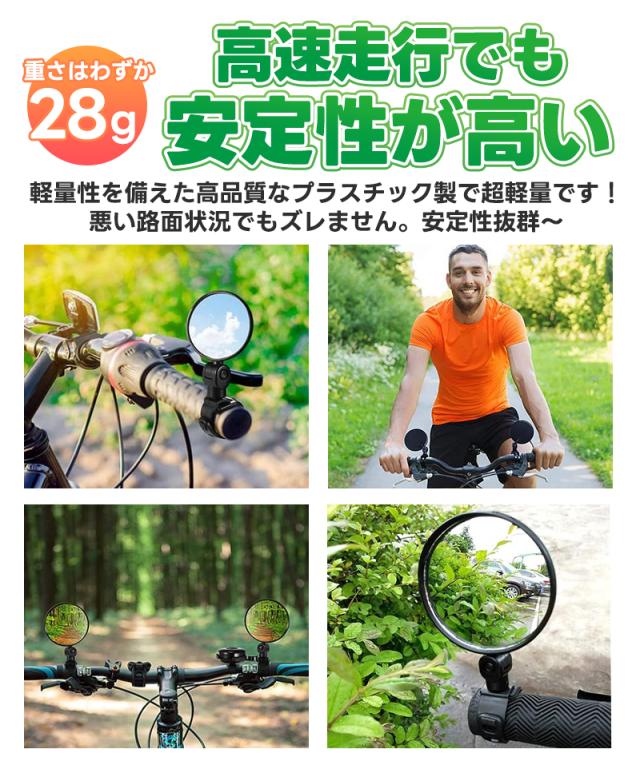 自転車用ミラー