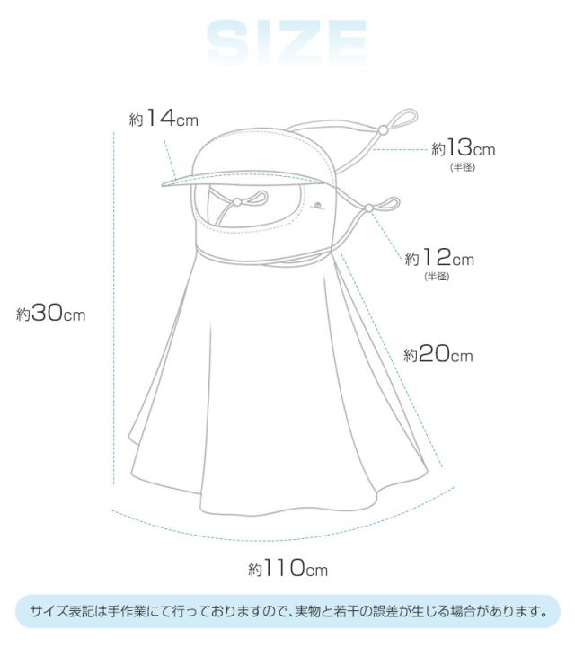ツバ付きフェイス＆ネックカバー