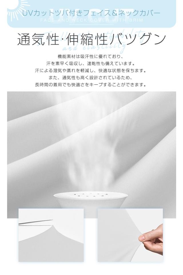 ツバ付きフェイス＆ネックカバー