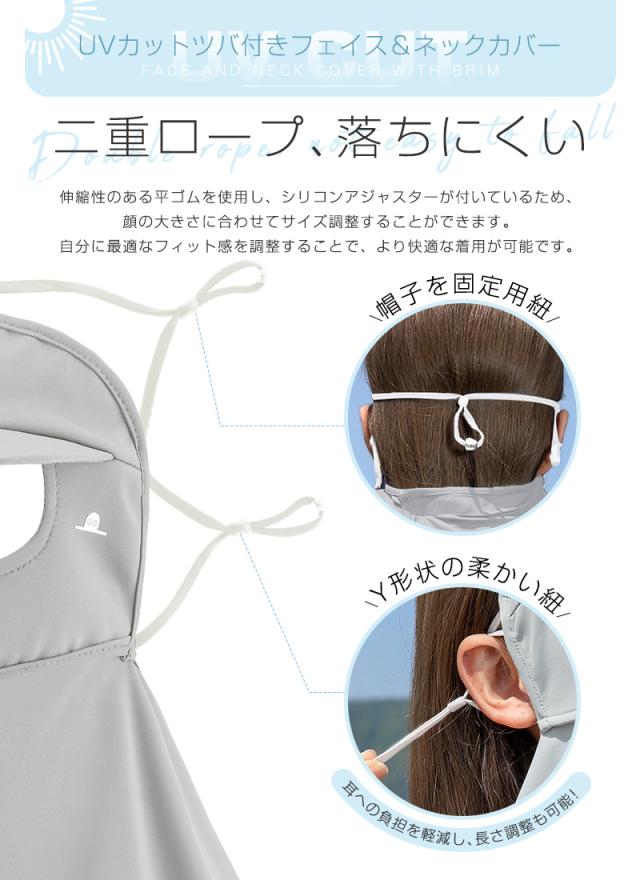 ツバ付きフェイス＆ネックカバー