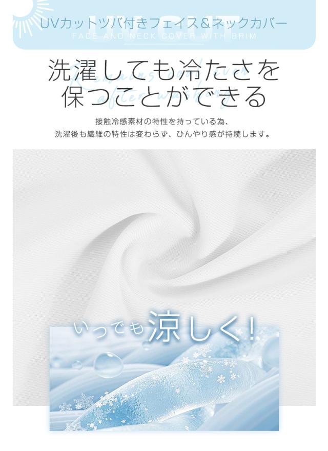 ツバ付きフェイス＆ネックカバー