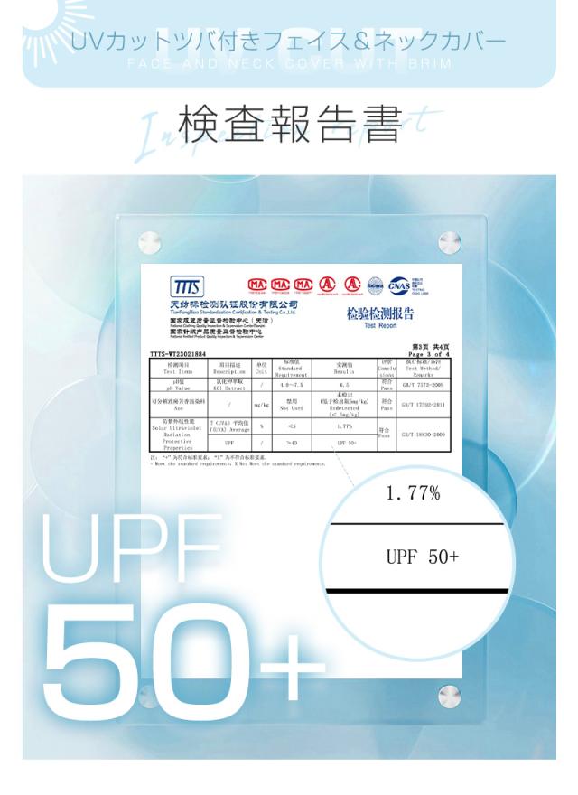 ツバ付きフェイス＆ネックカバー