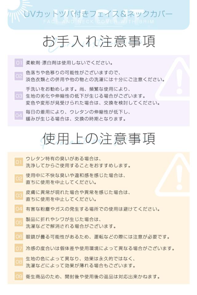 ツバ付きフェイス＆ネックカバー