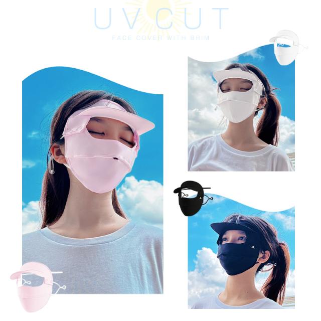 ツバ付きフェイスカバー