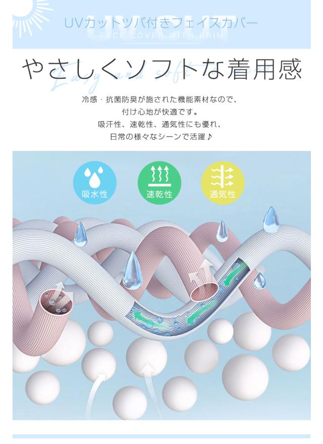 ツバ付きフェイスカバー