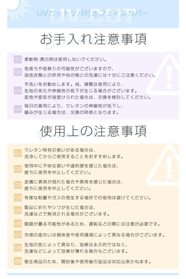 ツバ付きフェイスカバー