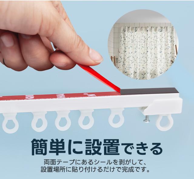 カーテンレール