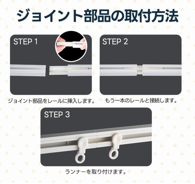 カーテンレール