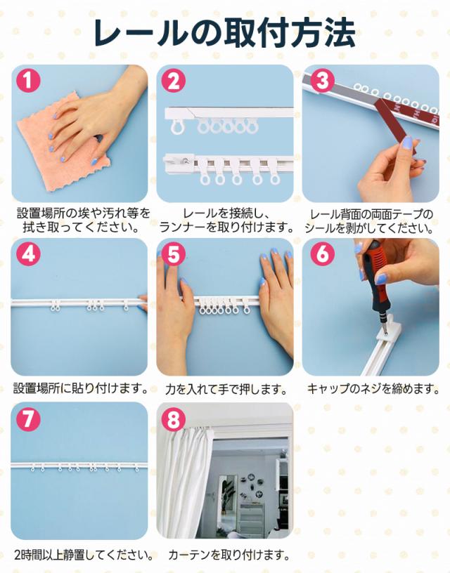 カーテンレール