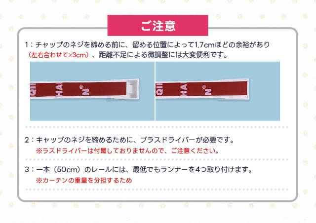 カーテンレール