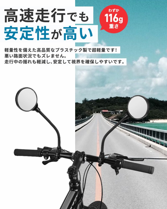 自転車用ミラー